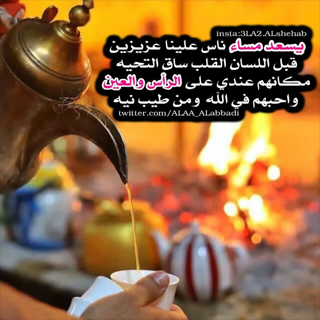 يسعد مساء ٣