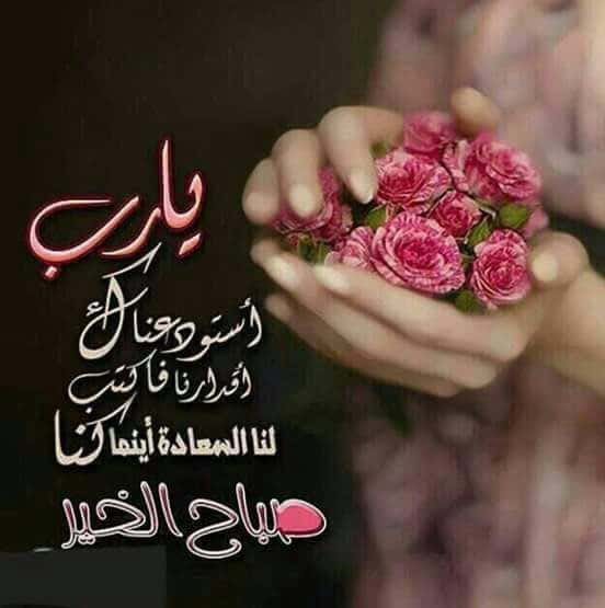 دعاء الصباح تويتر ٢