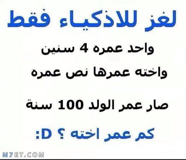 الغاز بالصور ٦