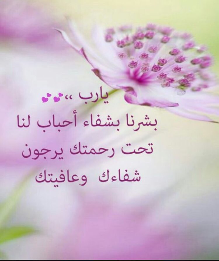 أدعية للمريض قصيرة  ٢