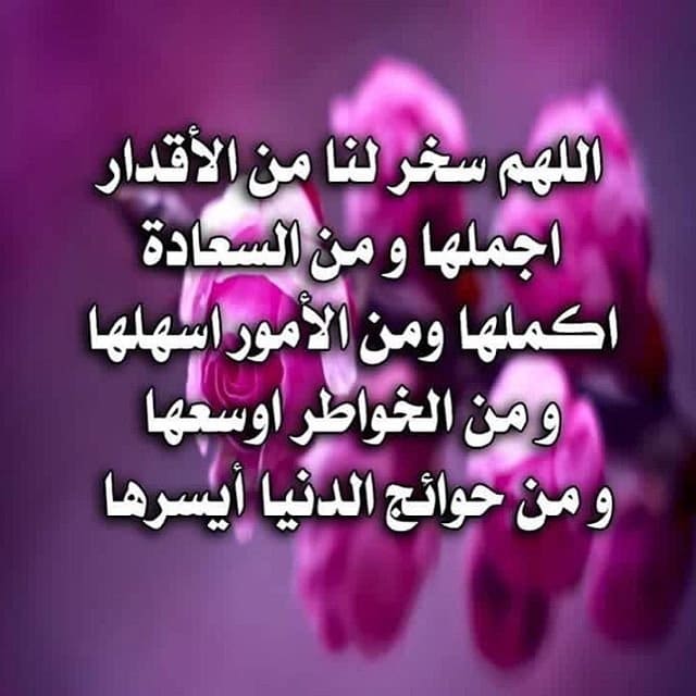 دعاء الرزق بالعمل والمال ١