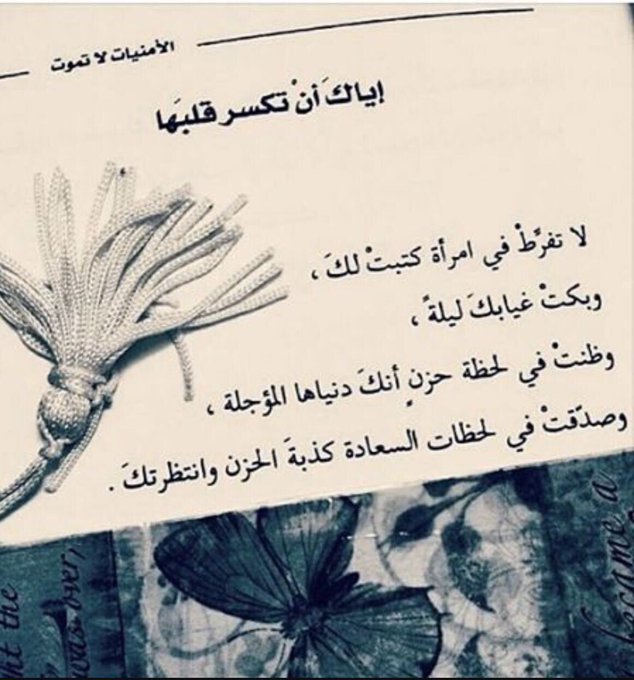 لحظة حزن تويتر ١
