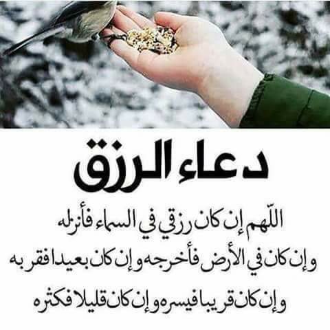 دعاء الرزق المستجاب ٢