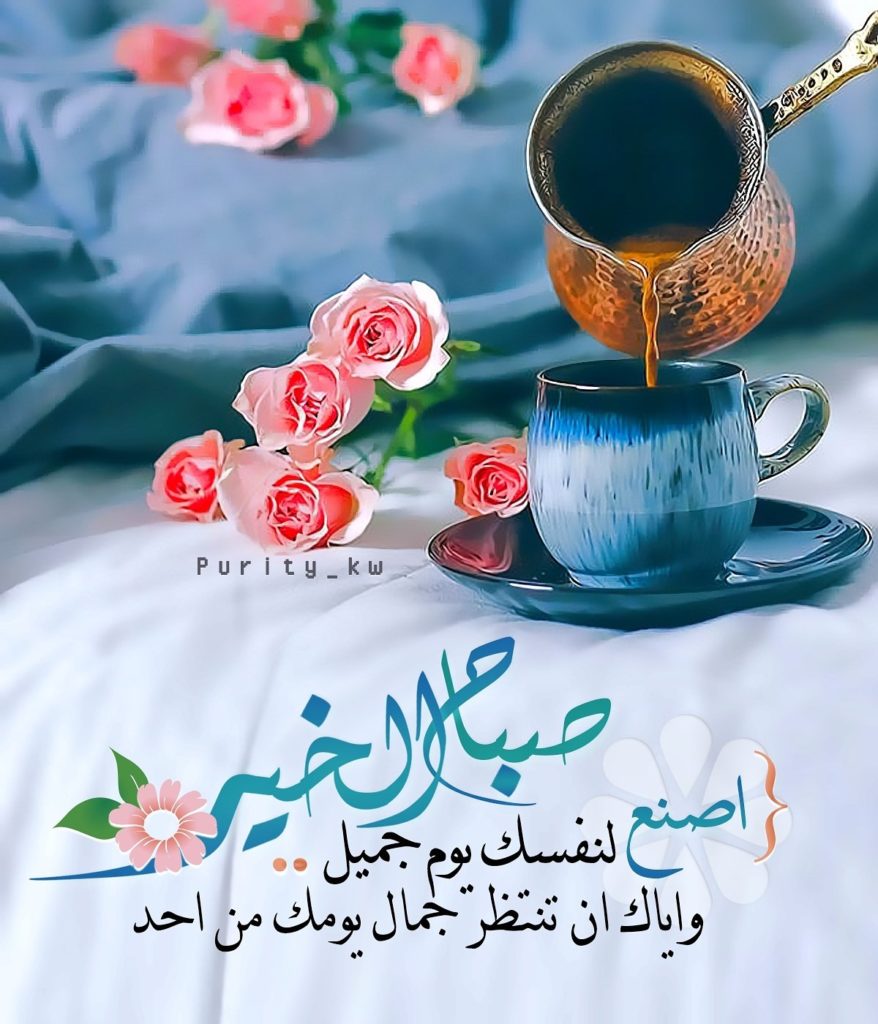 صباح الخير تويتر ١