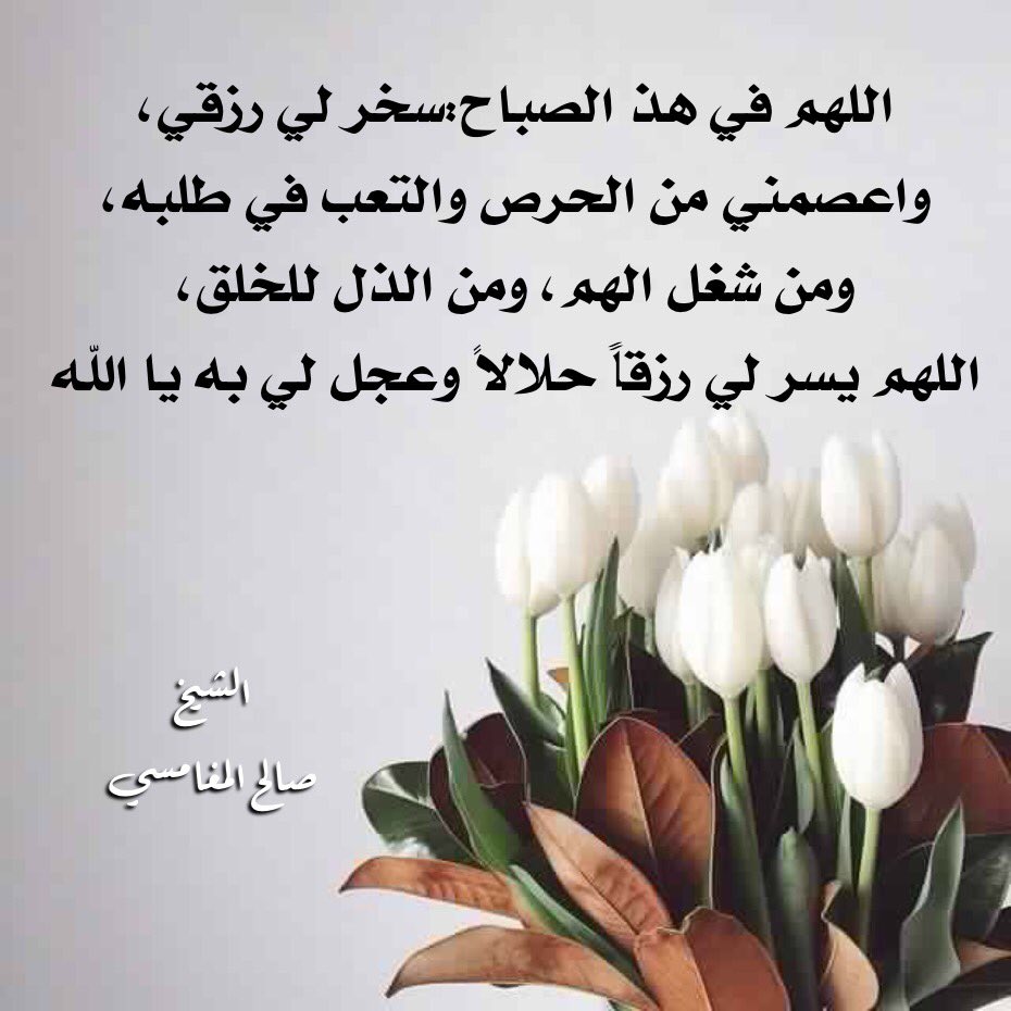 دعاء الرزق بالعمل  ٢