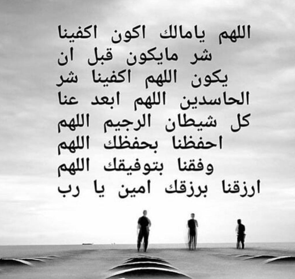 دعاء التوفيق تويتر