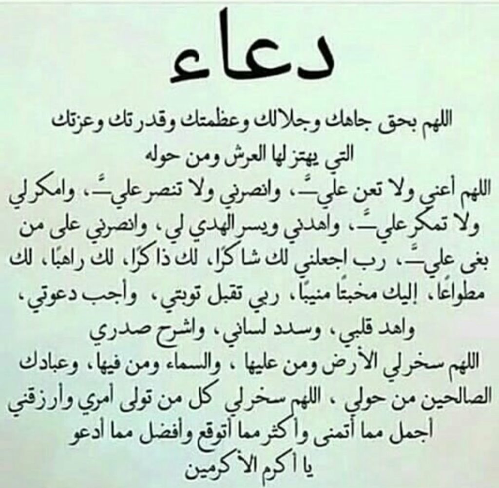 خير الدعاء تويتر