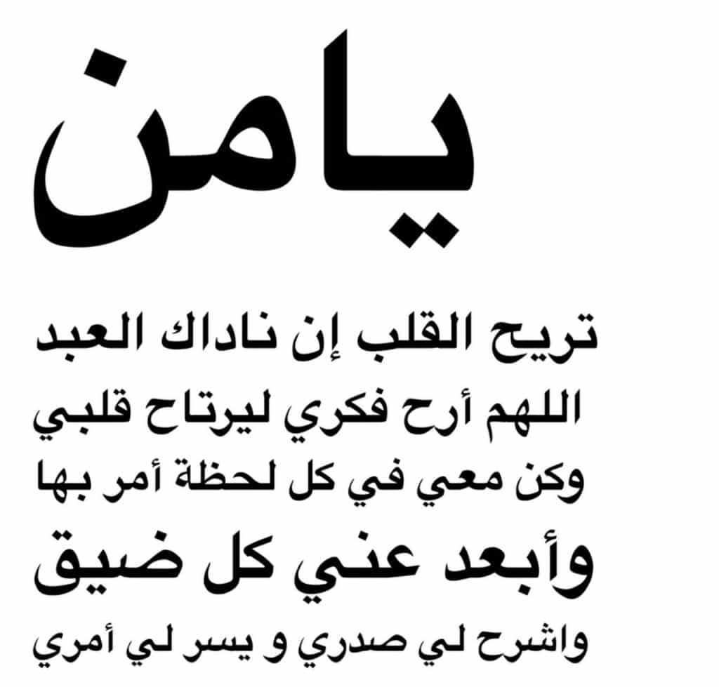ادعيه تويتر ٢