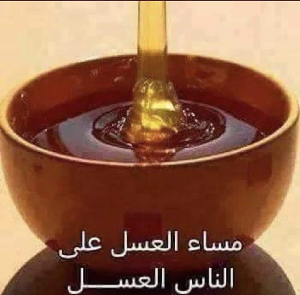 مساء العسل ٣