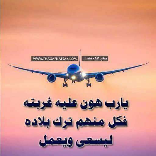 دعاء السفر للحبيب