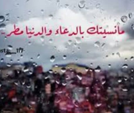 خواطر مطر ١