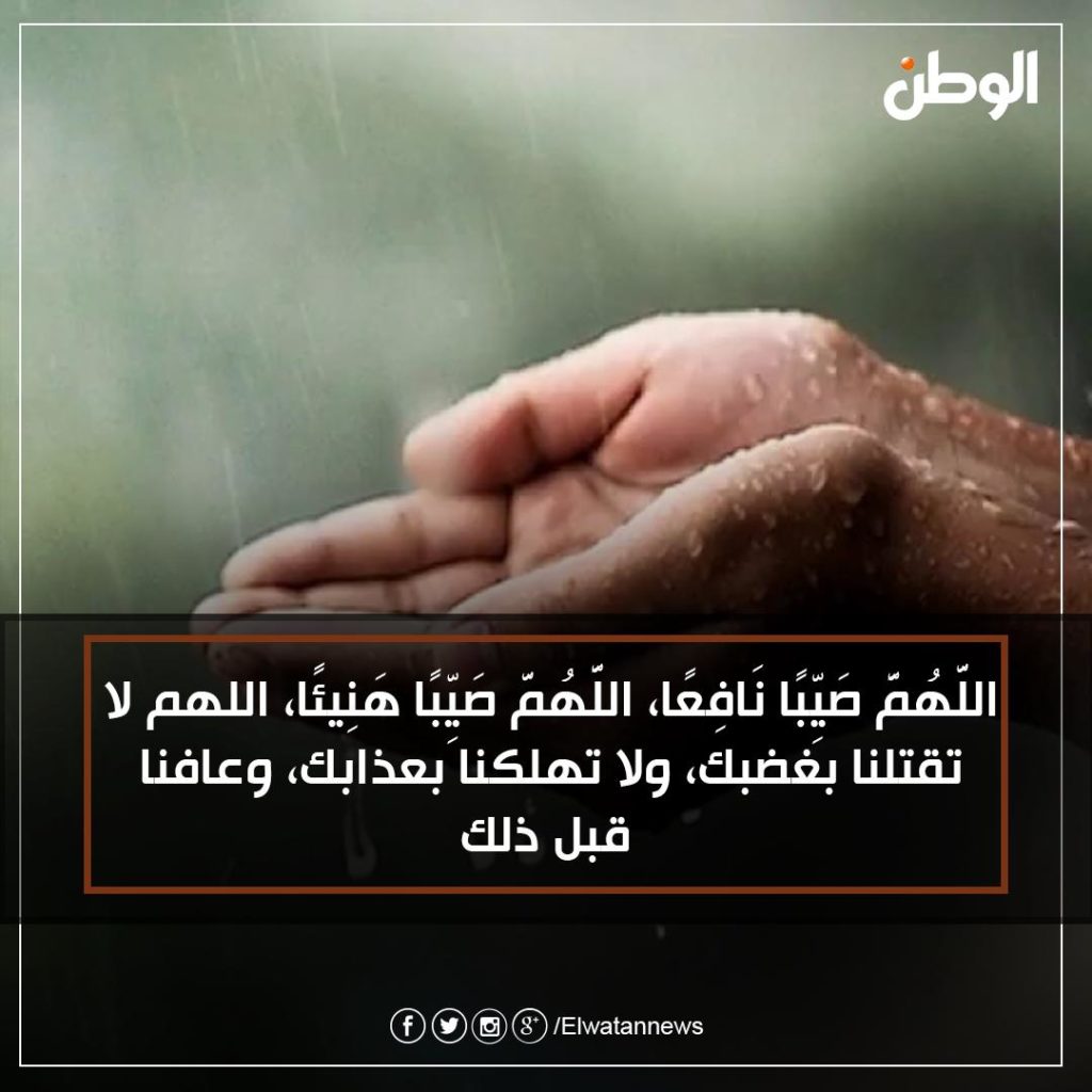 تويتر مطرنا