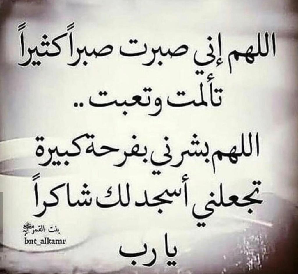 دعاء الفرج والكرب