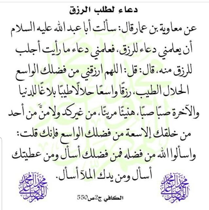 دعاء تويتر ١
