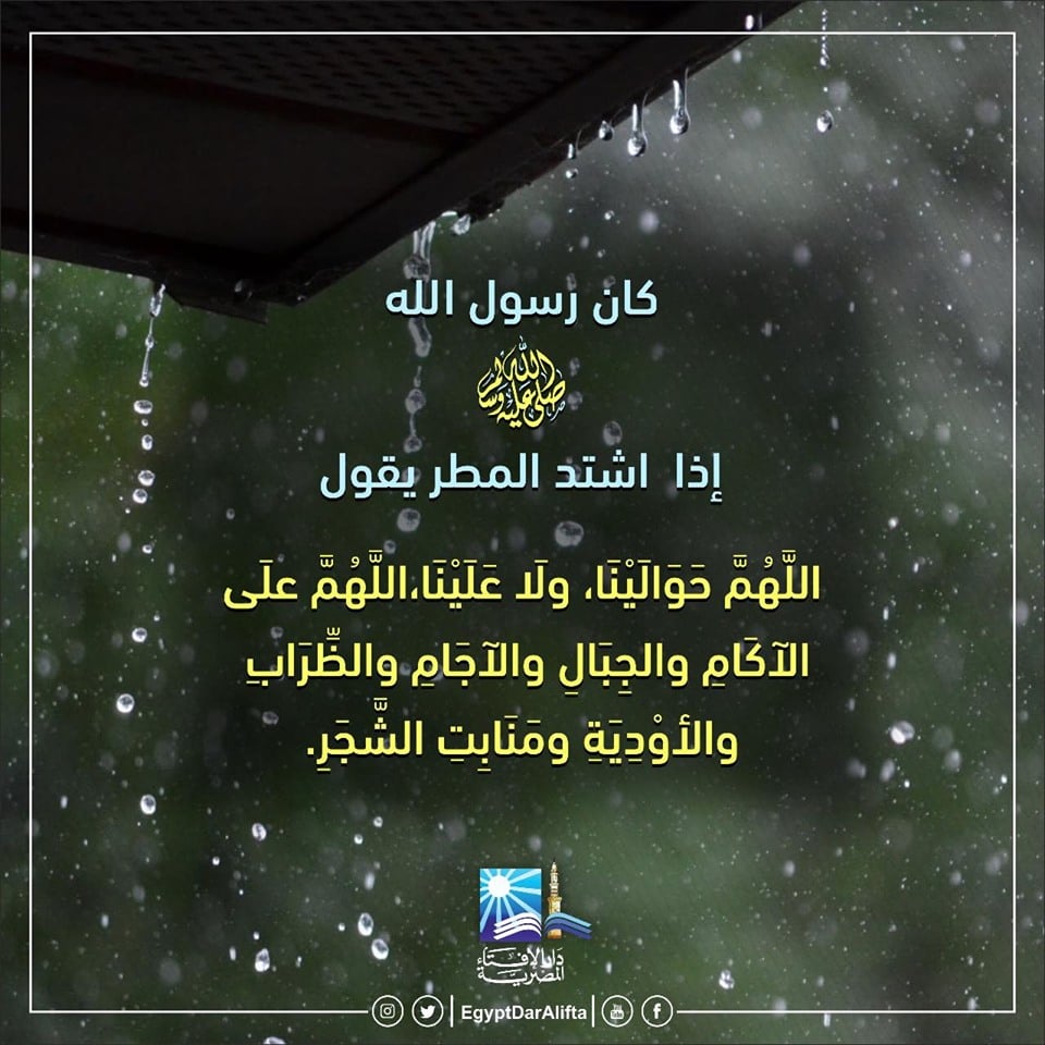 قطرات المطر تويتر ٢
