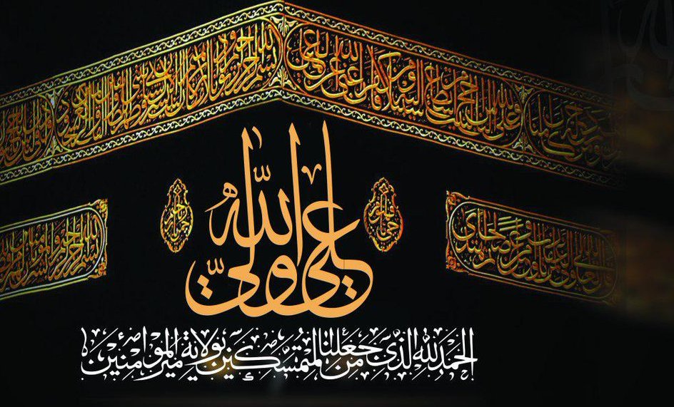 دعاء تويتر ٢
