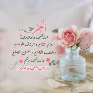 ادعيه قصيره