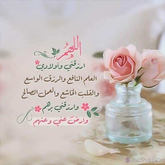 ادعية قصيرة للواتس اب