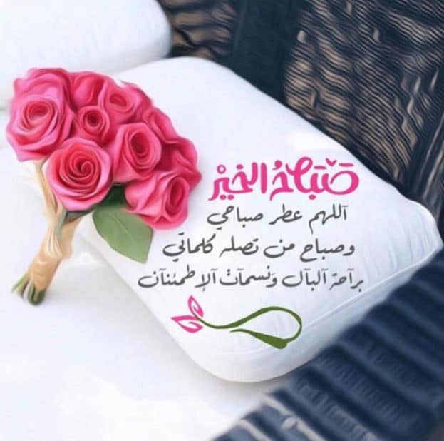 أجمل دعاء الصباح تويتر ١