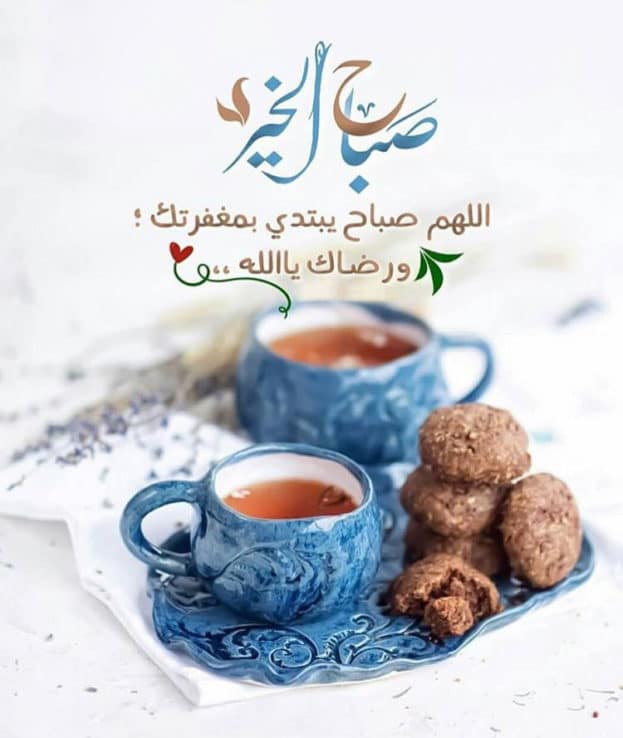 صباح الخير دعاء بالصور. ٦