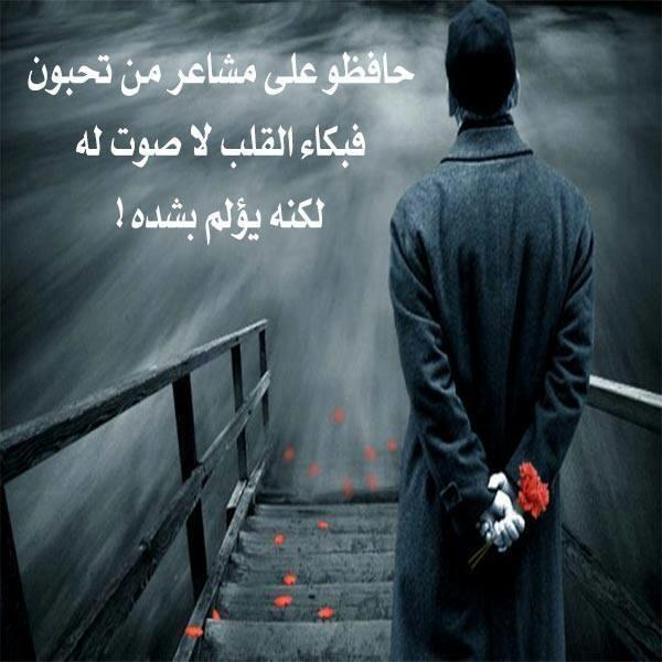تحميل صورحزينة مع عبارات ٥