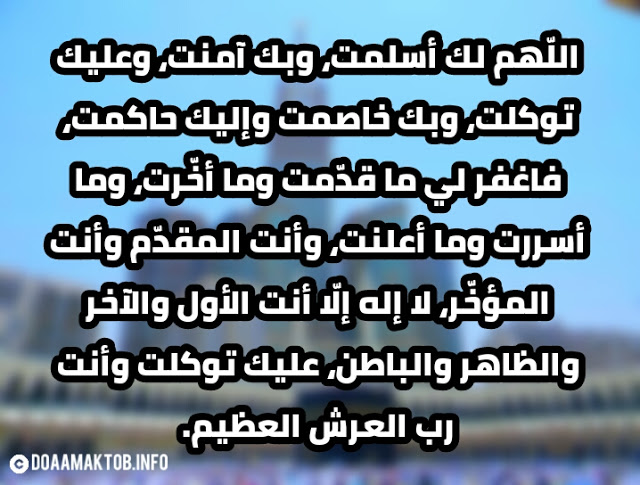 دعاء الشفاء لنفسي