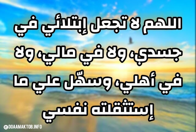 دعاء الرزق والتوفيق