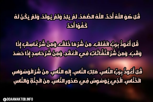 دعاء للمريض في ساعة استجابة