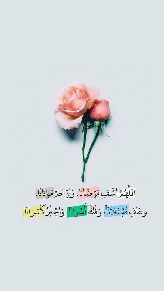 بوست دعاء للمريض بالشفاء ٣