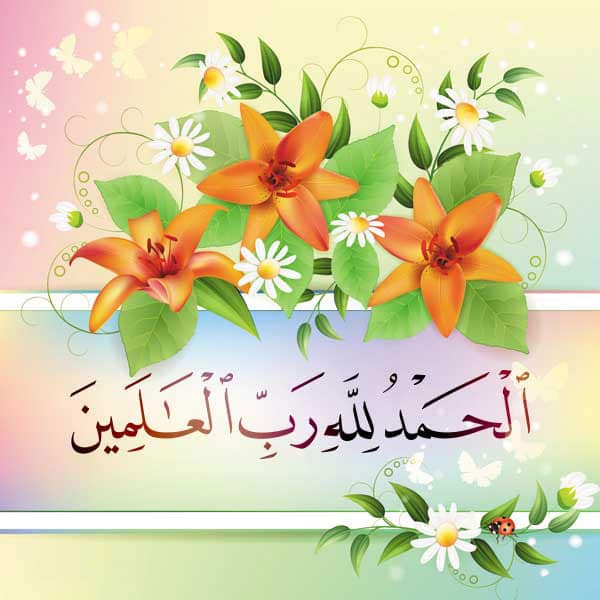 دعاء الحمد لله تويتر ١