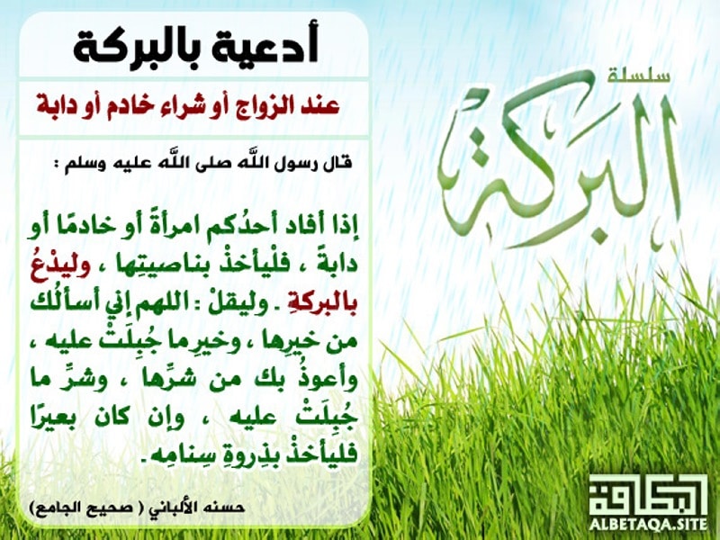 دعاء السيارة الجديدة تويتر