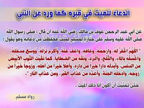 أجمل دعاء للزوجة المتوفاة
