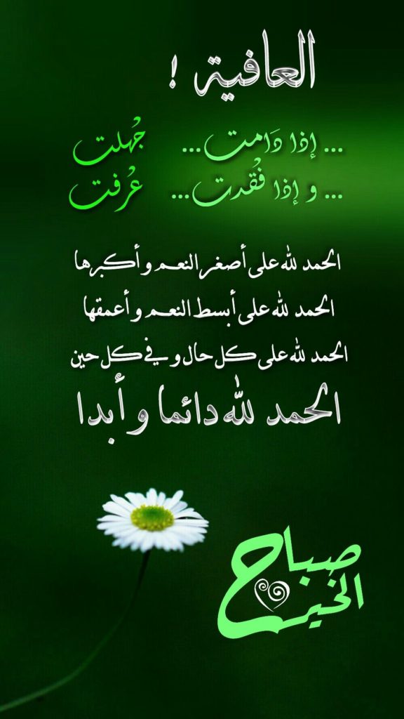 صباح الخير دعاء بالصور ٦