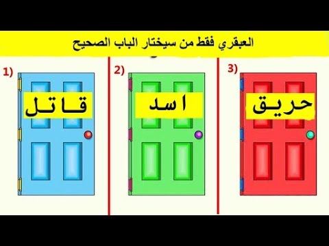 10 ألغاز سهلة وغبية