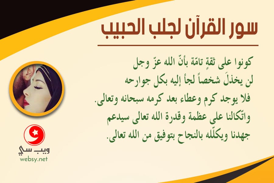 اقوى دعاء للمحبة - دعاء جلب الحبيب بصورة ٦