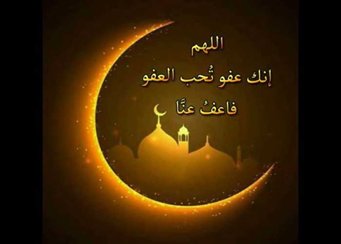 دعاء ليلة القدر ٢