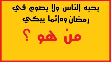 ألغاز مع الحل صعبة ١