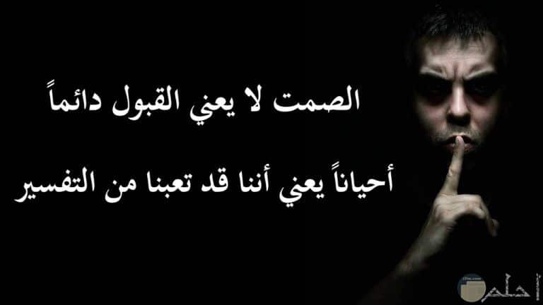 اجمل الصور المعبرة عن الصمت ٤