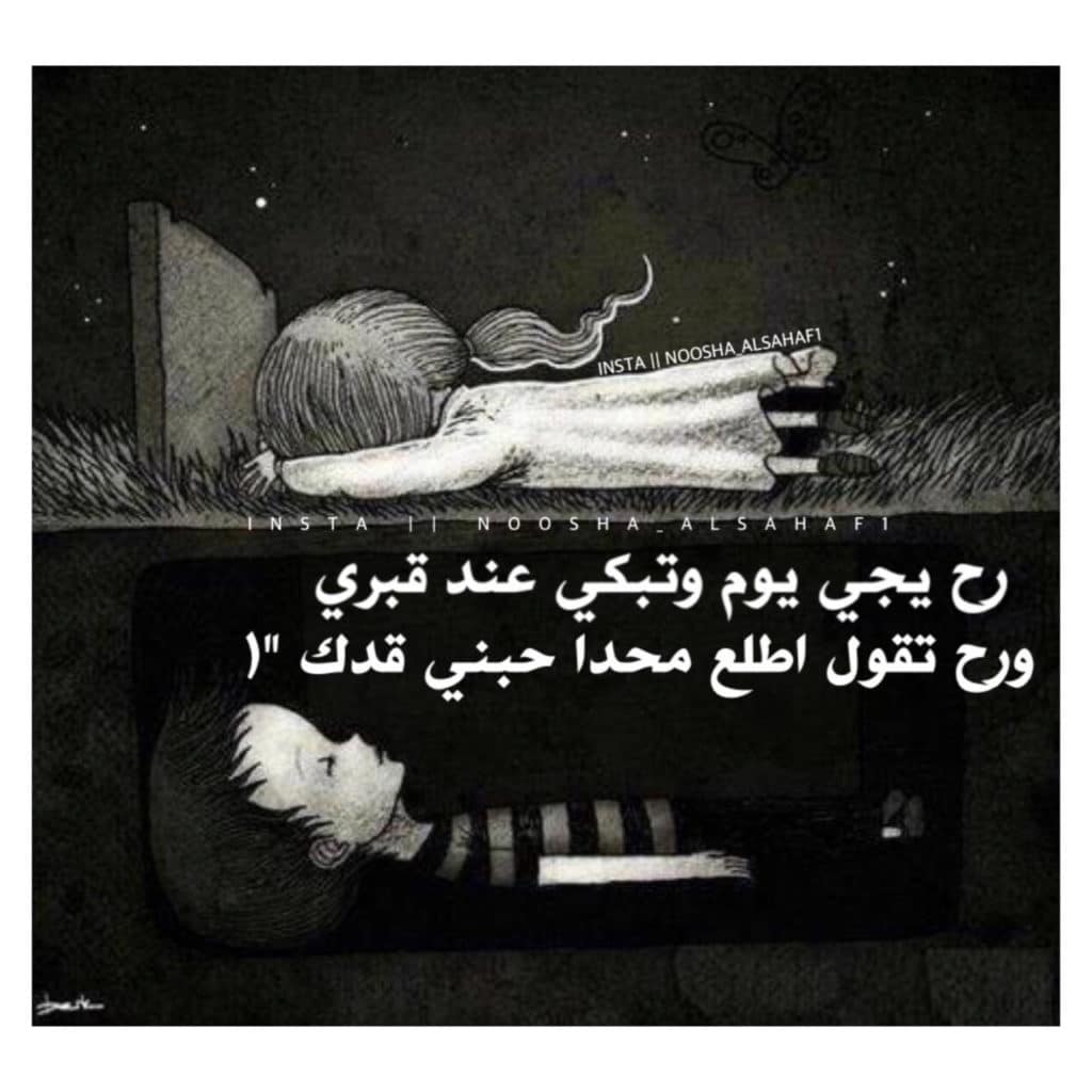 خلفيات حزينة مكتوب عليها ١