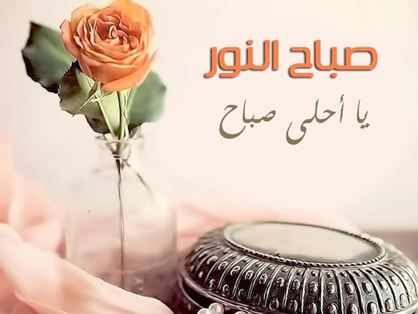 صباح الخير تويتر ٢