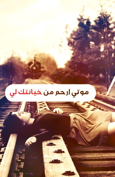خلفيات حزينة مكتوب عليها ٥