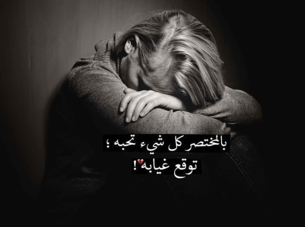 خلفيات حزينة 2020 ٢