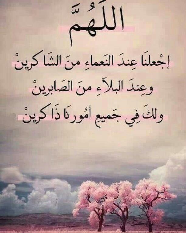 دعاء الشفاء والفرج