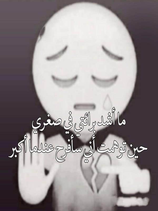 قلبي مجروح منك ١