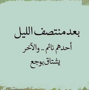 تويتر عبارات حزينه ومؤلمة ١