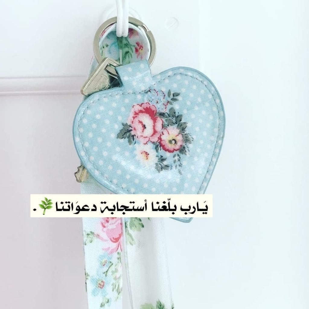 دعاء للمريض في ساعة استجابة