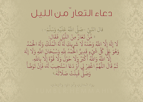 معنى كلمة تعار