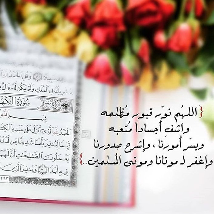 دعاء الشفاء والفرج