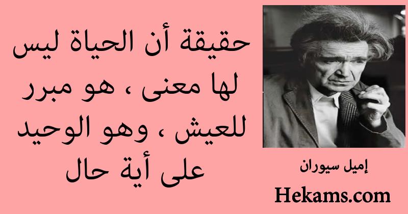 كلام عن متاعب الحياة ١