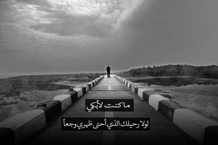 اجمل الصور الحزينة للفراق ٣